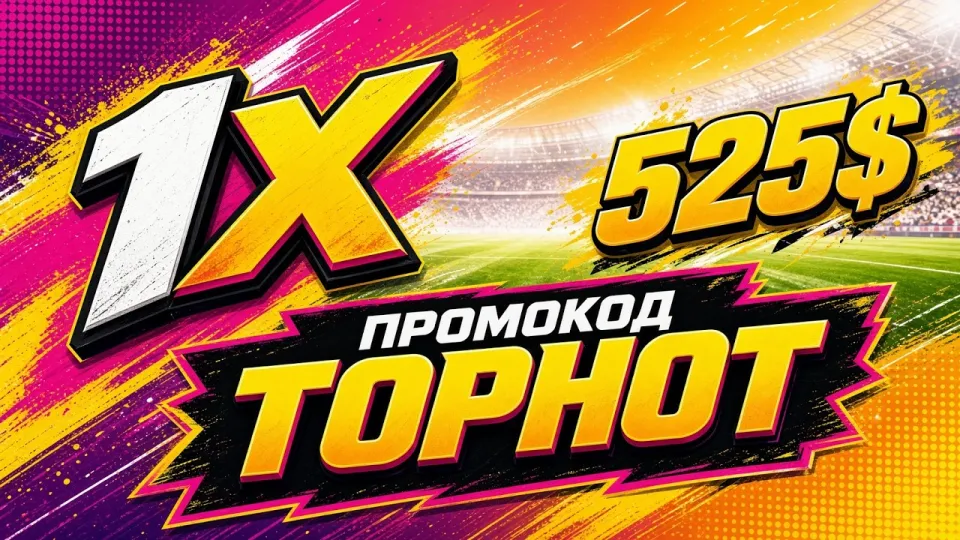 5 шагов к ставкам на спорт онлайн с промокодом GOLDSTAX