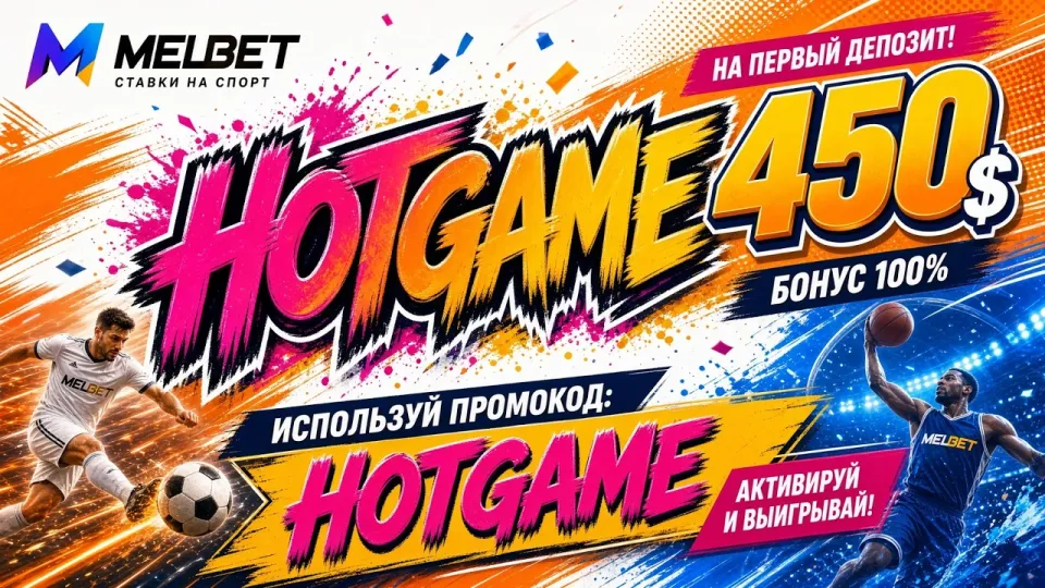 Melbet казино: как устроена платформа и где ввести промокод HOTGAME
